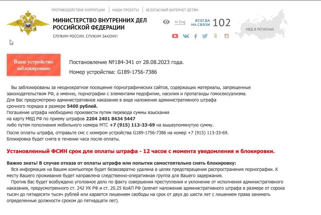блокировка мвд. блокировка браузера яндекс. ваш браузер заблокирован. ваш компьютер заблокирован мвд рф. яндекс.