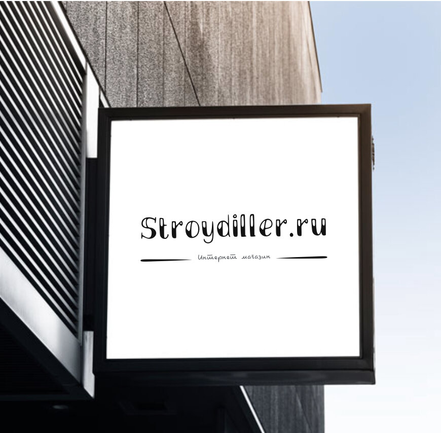 Вывеска интернет-магазина StroyDiller