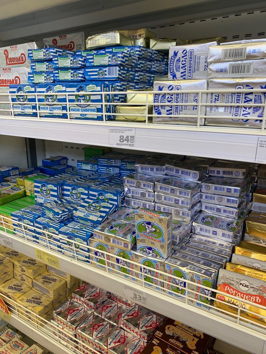 Рис:  Сливочное масло на полках магазина. Источник: Личное фото автора. 