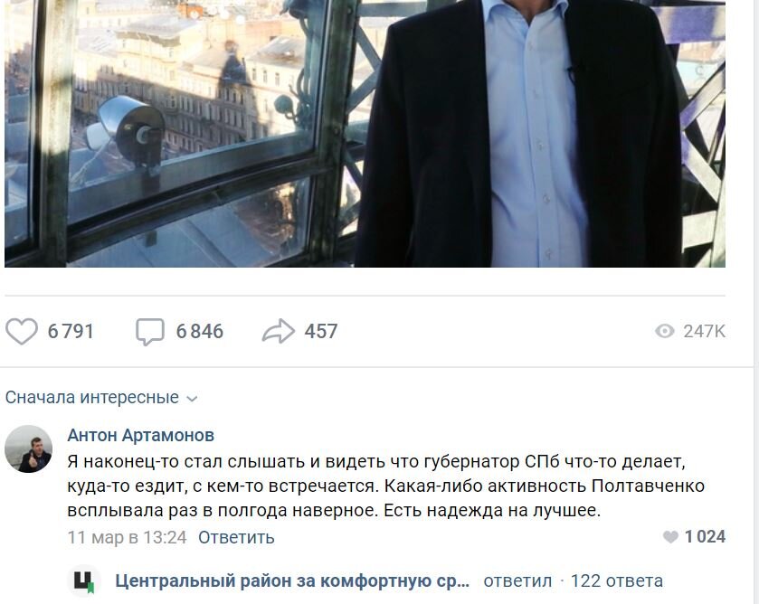 положительных комментариев абсолютное большинств. скриншот с личной страницы «Вконтакте» Александра Беглова