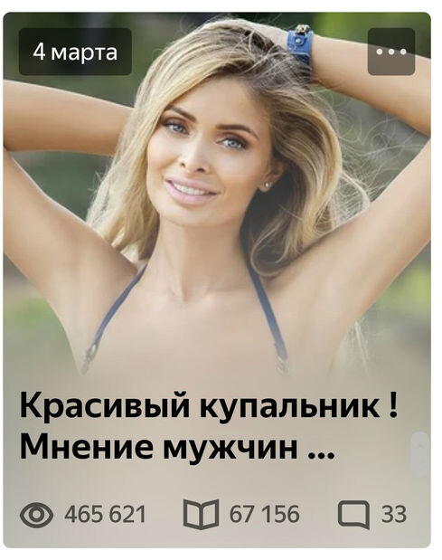Статья, благодаря которой вышли на монетизацию.