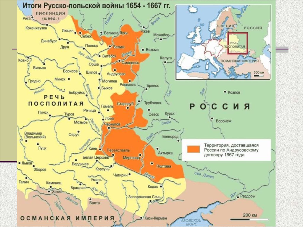 Вхождение украинских земель в состав россии русско польская война 1654 1667 карта