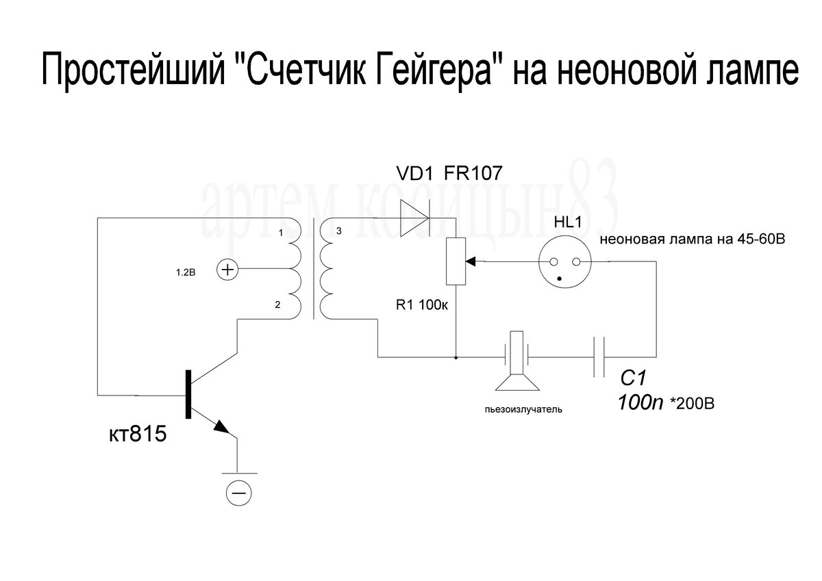 Газоразрядный счетчик схема