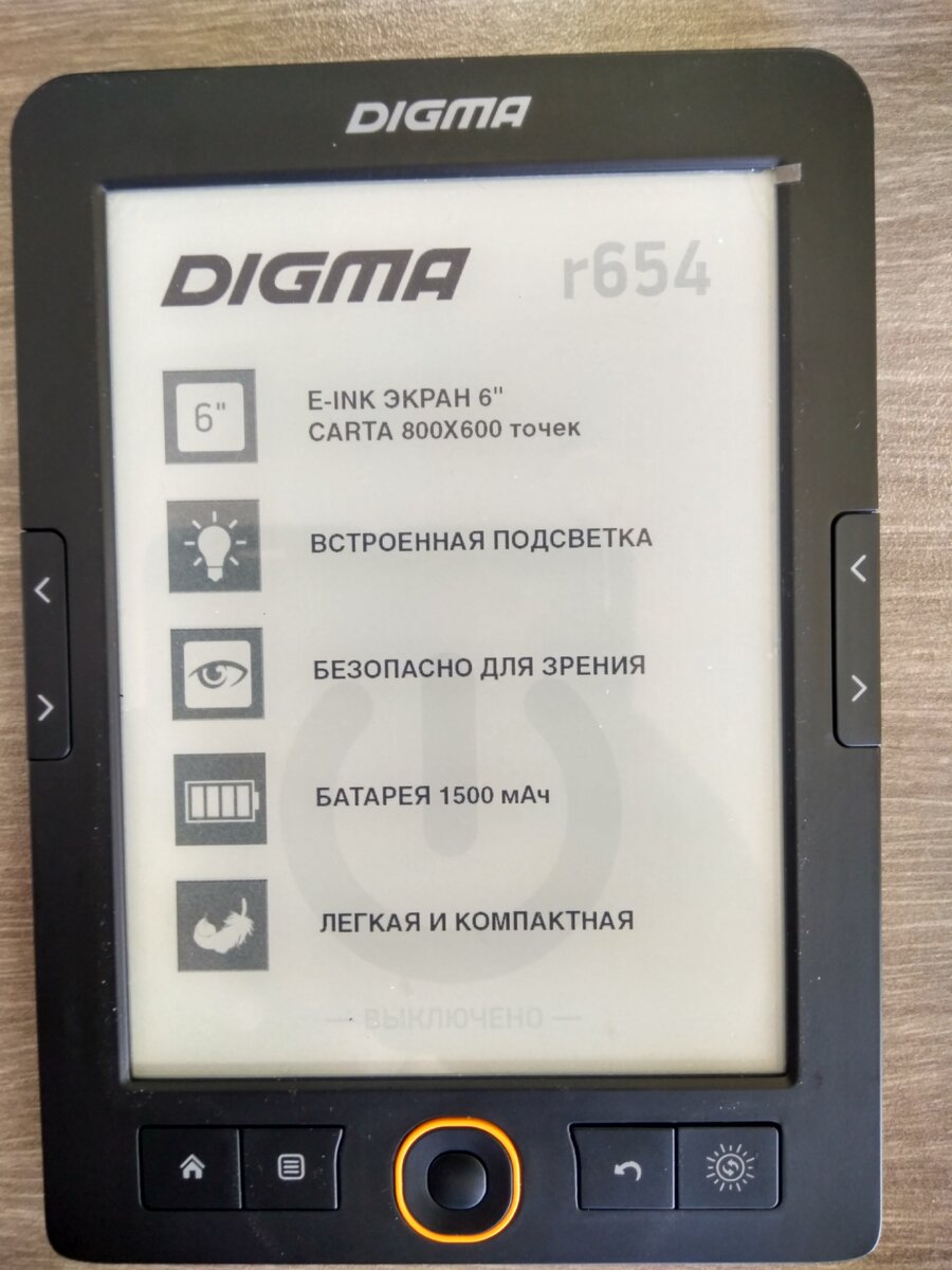 Сейчас для меня электронная книга везде со мной, особенно, в путешествиях!