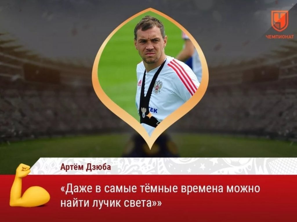championat.com