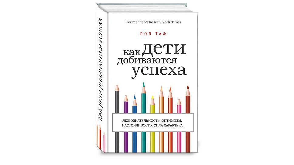 Как ребенку стать успешным