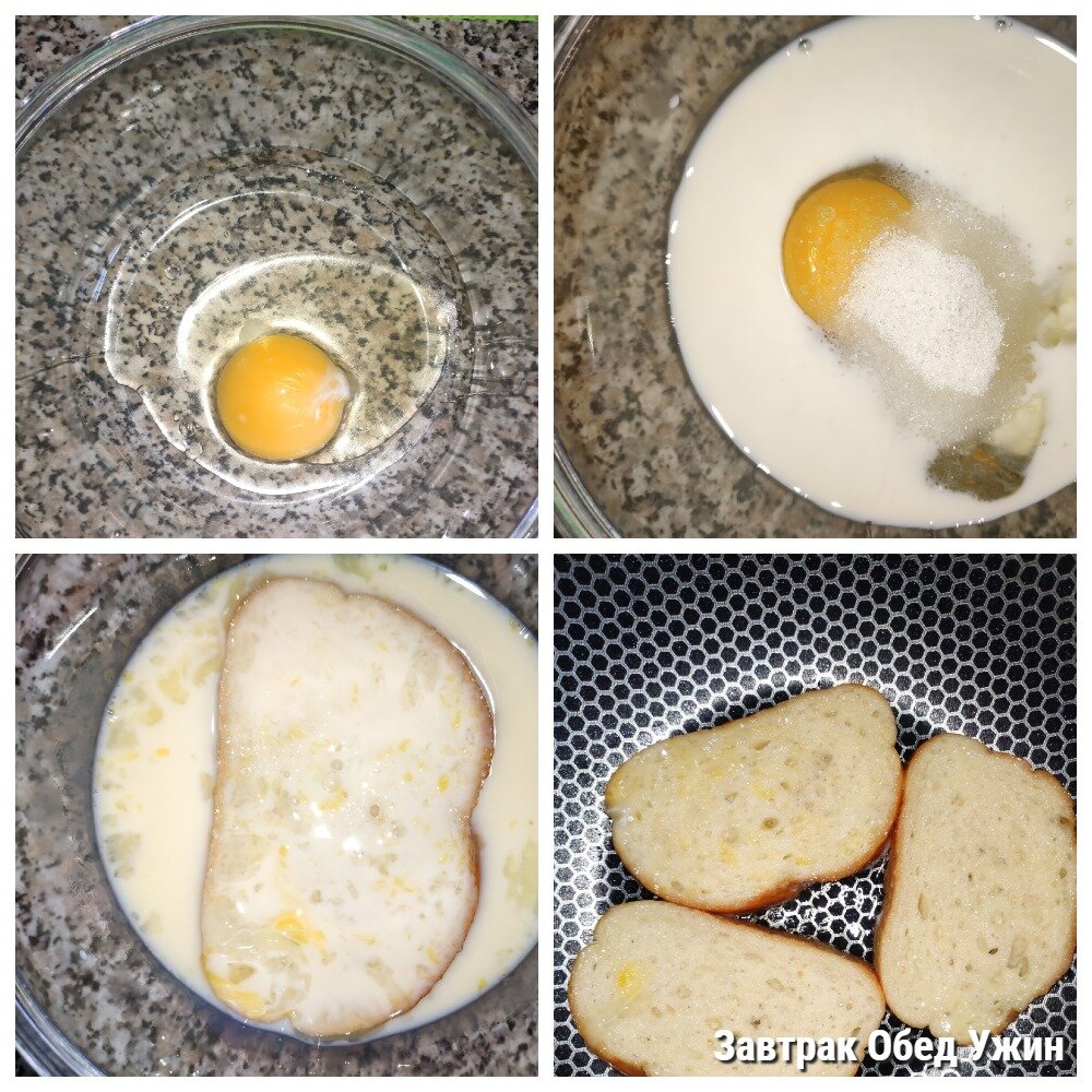 Батон в яйце с молоком на сковороде