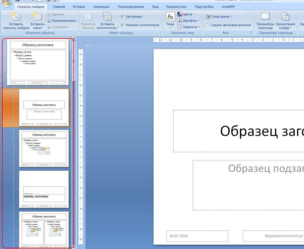 Как редактировать макет в презентации powerpoint