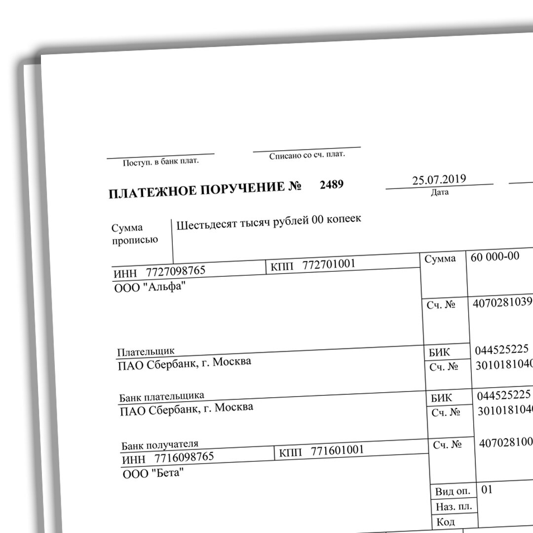 назначение платежа в платежном поручении при уплате штрафа. платежное поручение бланк. платежное поручение единый налоговый платеж 2023. платежное поручение самозанятому. платежки со статусом 01.