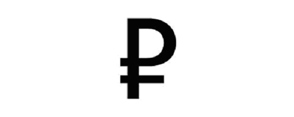 Нынешний знак рубля. Насколько хорошо ныне чувствует себя российская экономика?