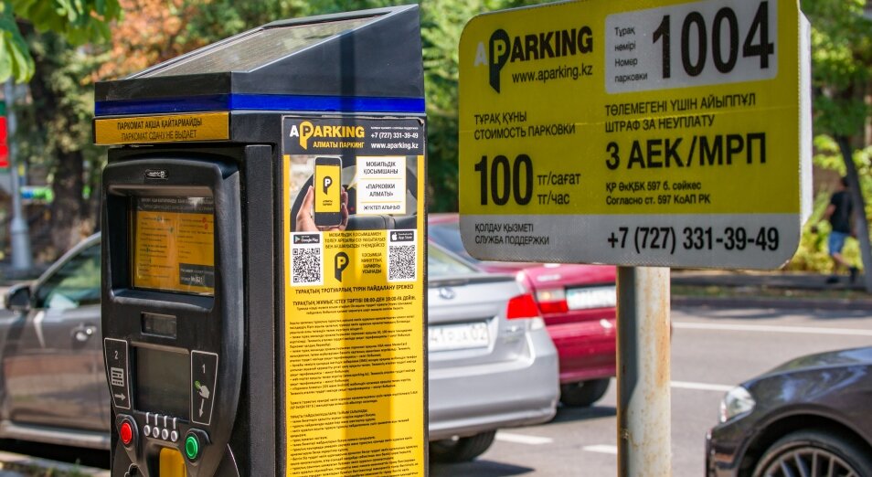 Журналистский запрос inbusiness.kz в акимат Алматы показал, что город не контролирует и не отслеживает средства, которые платятся автовладельцами за парковку на городских улицах.