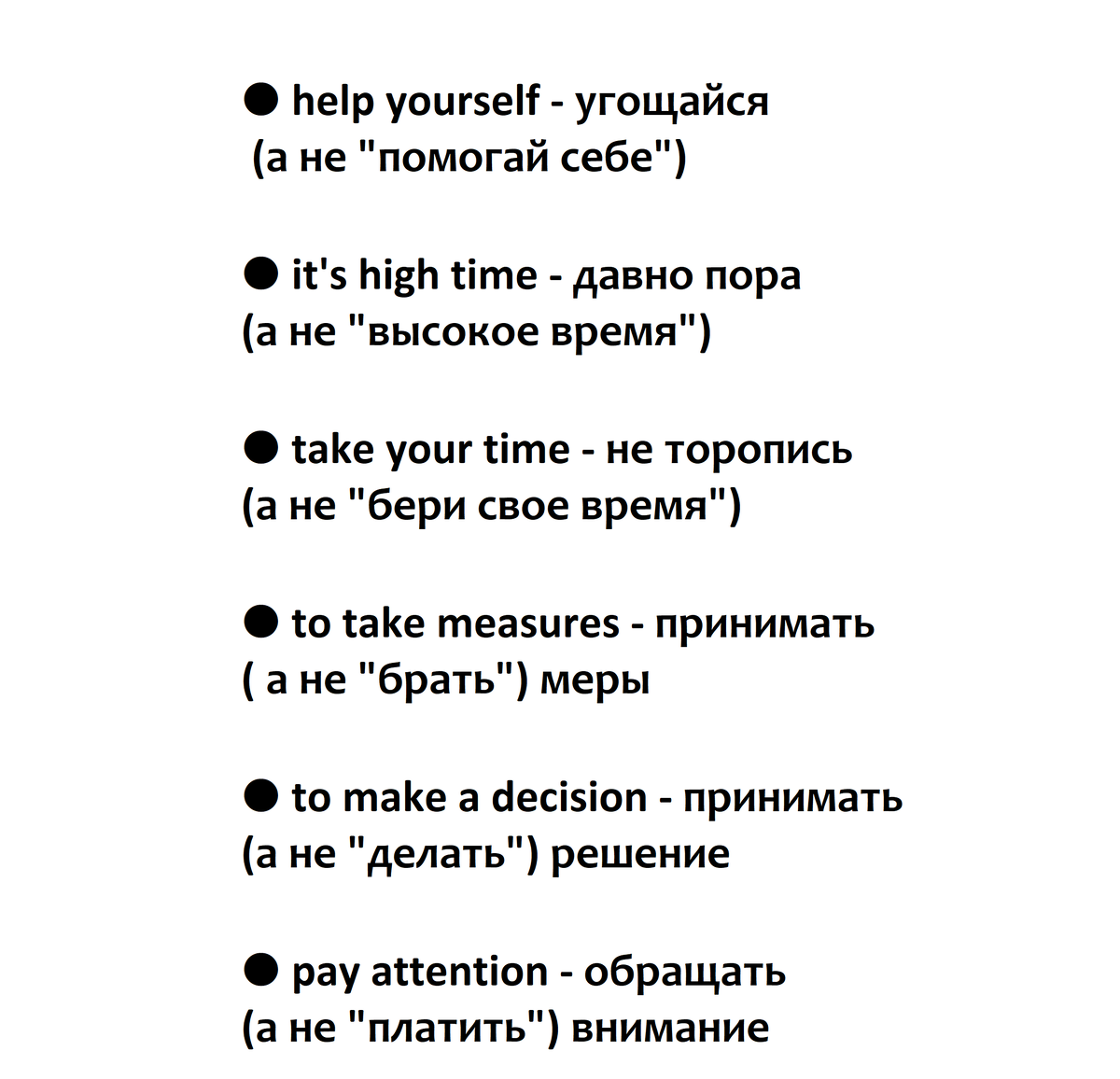 Путаница перевода! А Вы знали? | Английская школа ”Success” | Дзен