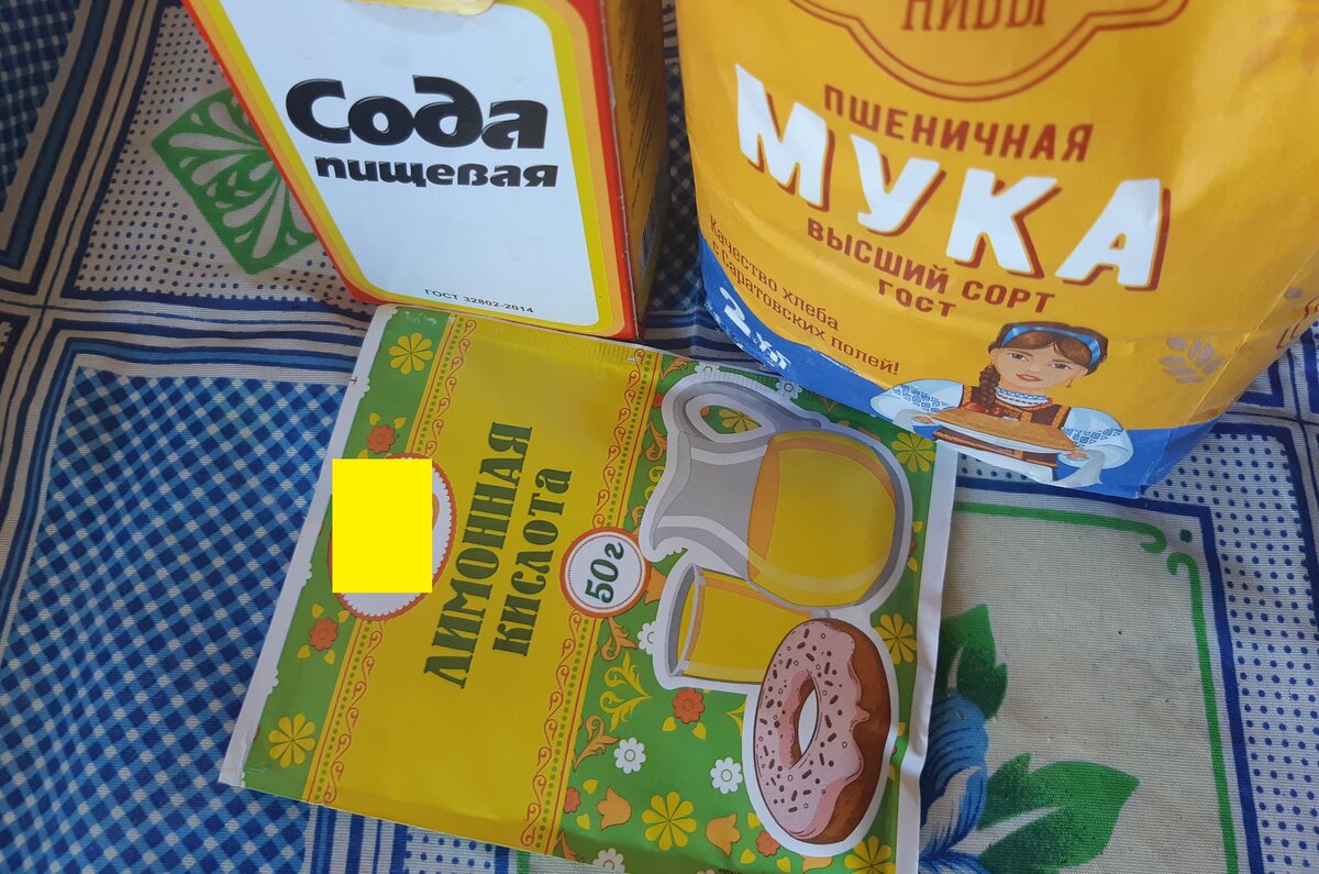 Ингредиенты для  разрыхлителя, с цензурой :)