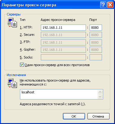 Настройки параметров подключения в браузере для работы через Traffic Inspector