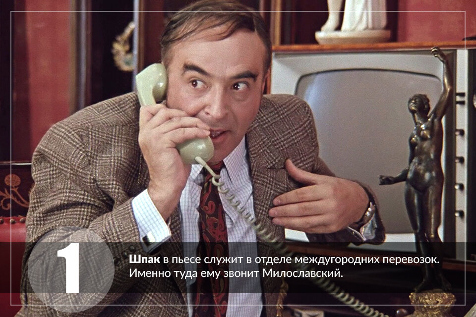 Шпак шикарно жил!