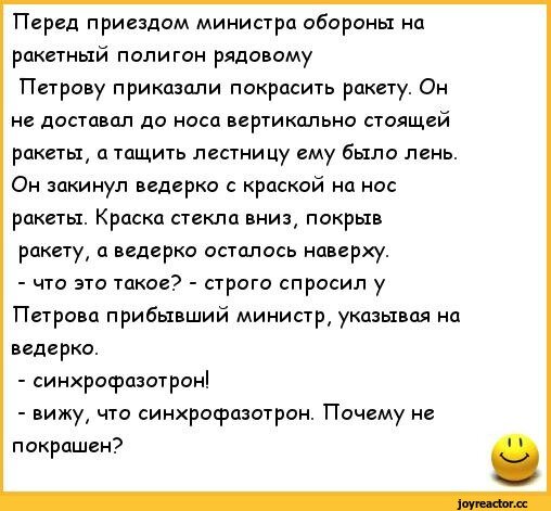 Достаточно простой по смыслу анекдот.