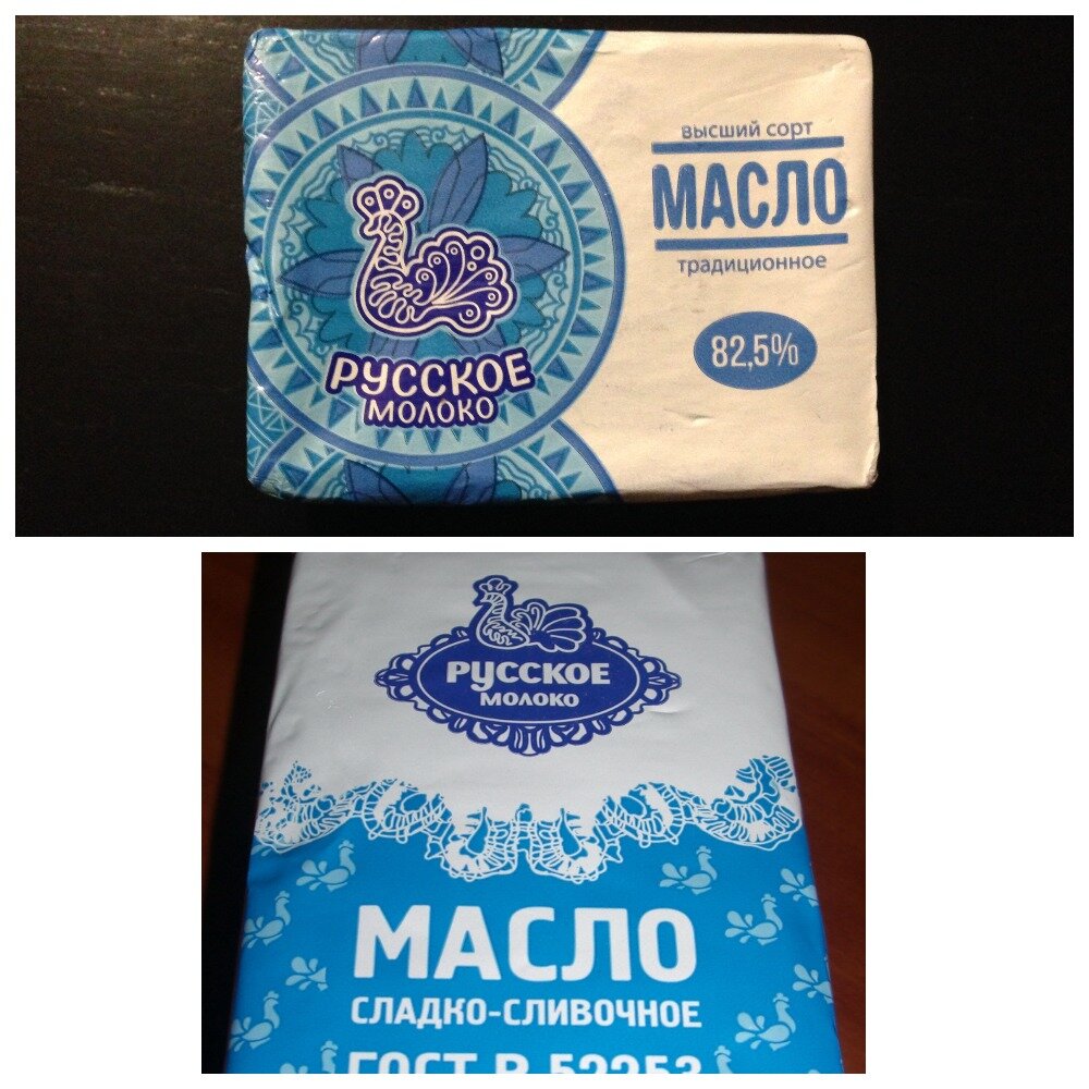 Верхняя картинка - масло "Русское молоко", купленное в "Пятёрочке". На нижней - белорусское масло.