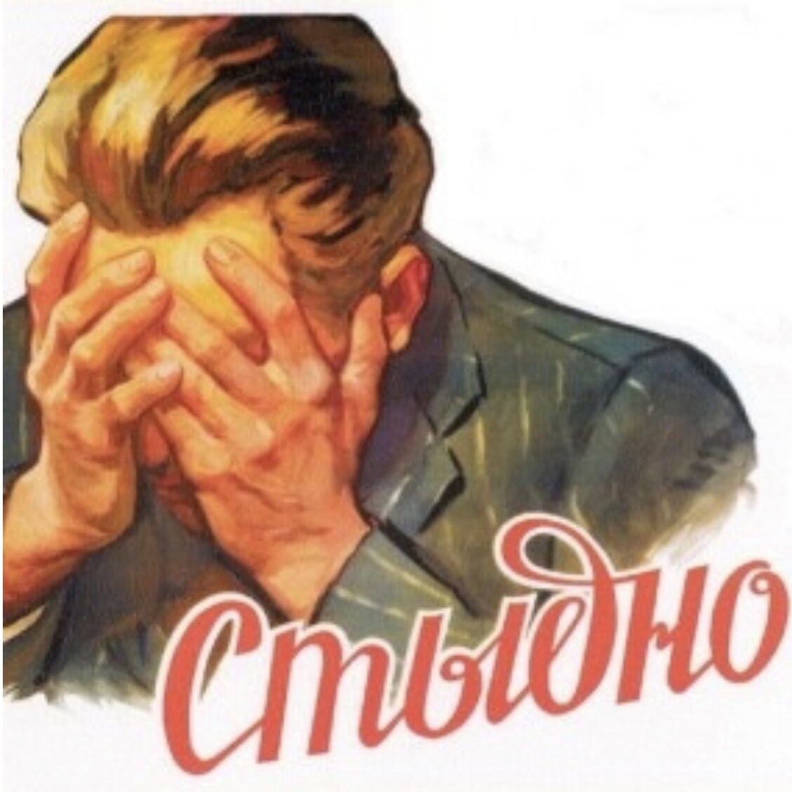 Ваши истории