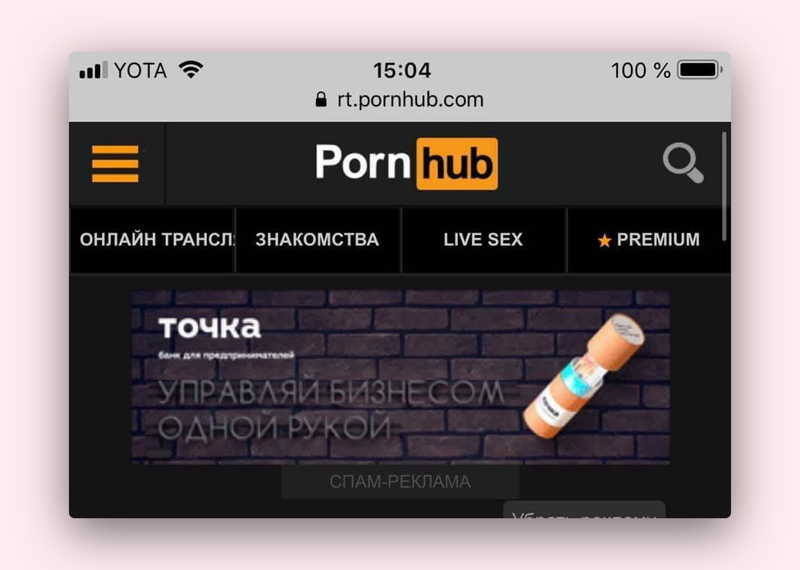 Порно спам реклама Porno Videos