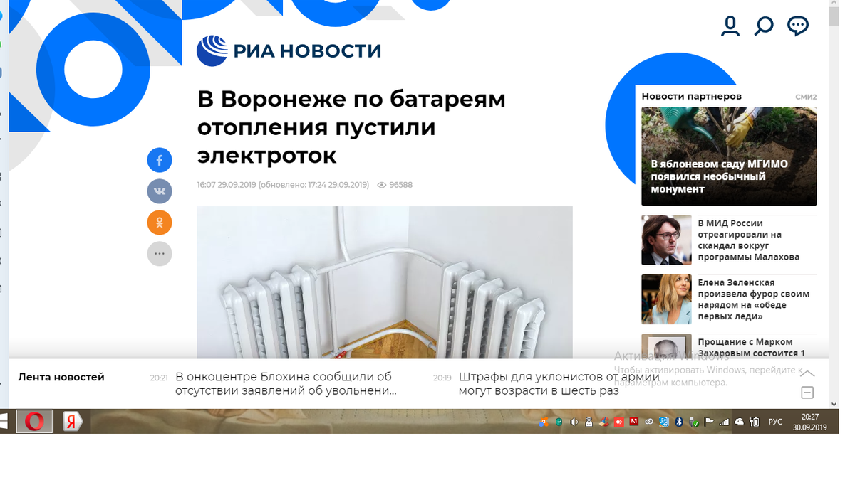 Скриншот статьи 