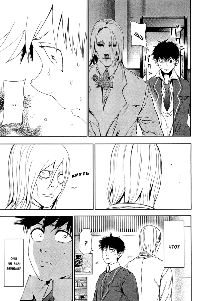 Манга "Токийский гуль" Том 3, глава 21, страница 5