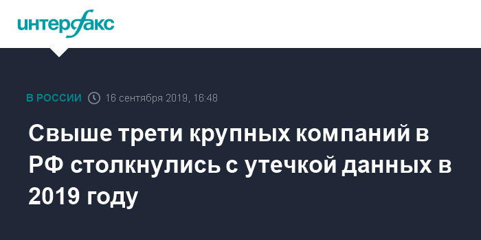 интерфакс сообщает     источник     yandex.ru/images