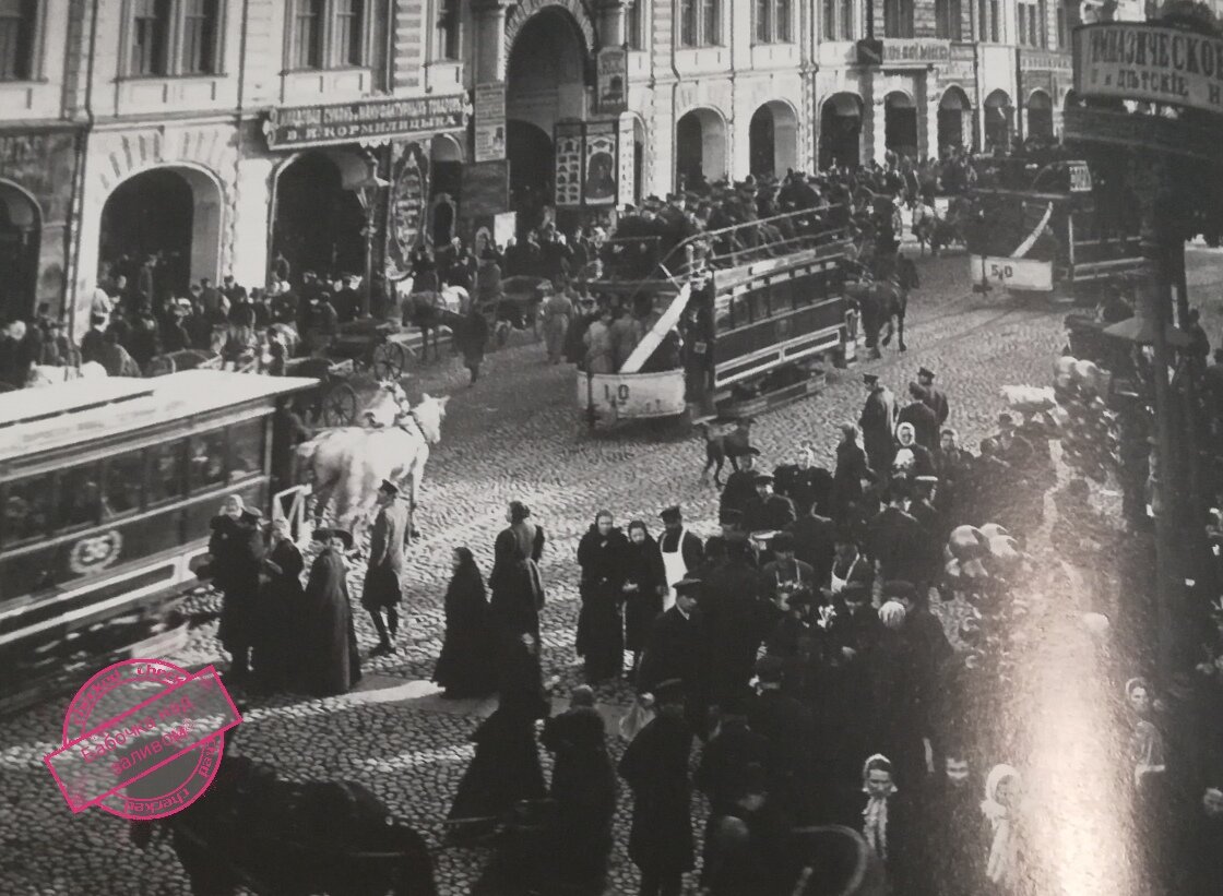 Конец XIX начало XX века загруженность дорог в Санкт-Петербурге, Невский проспект.