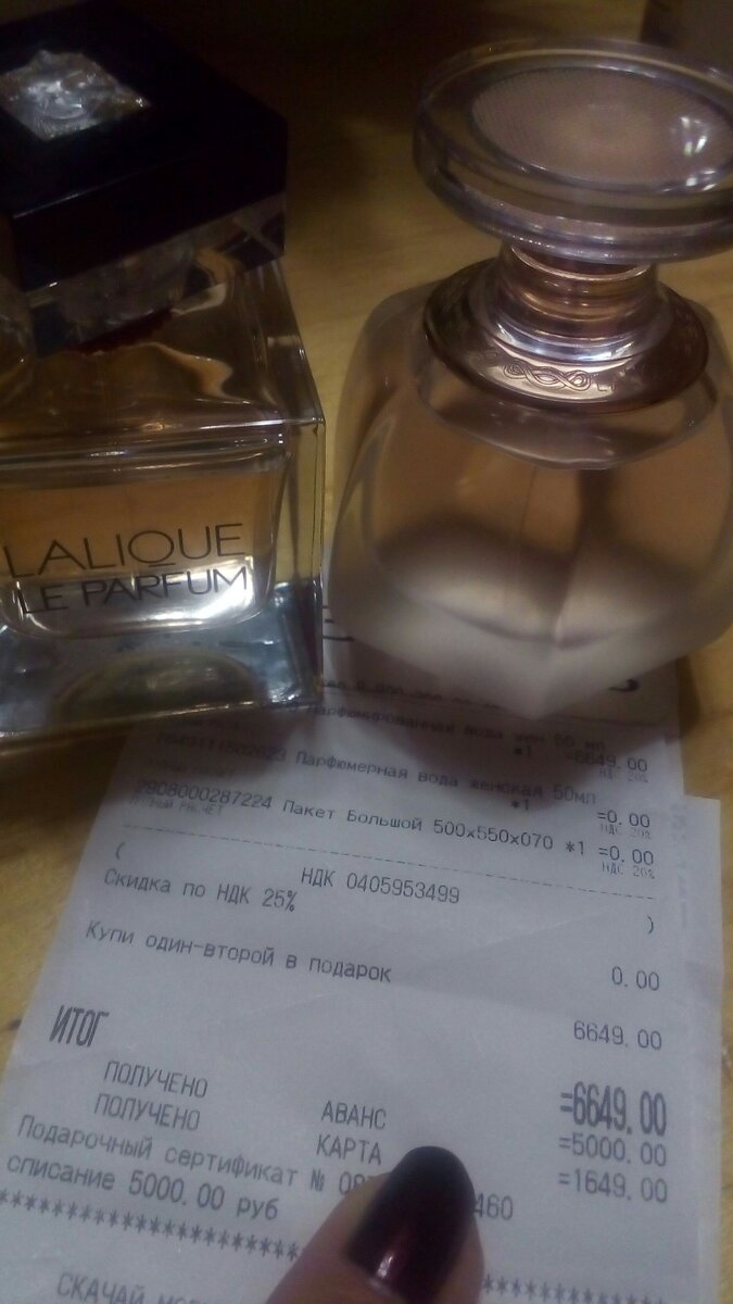 Фото автора. Ксати, моя платиновая карточка ни какой роли  не сыграло.  Скидки не было.