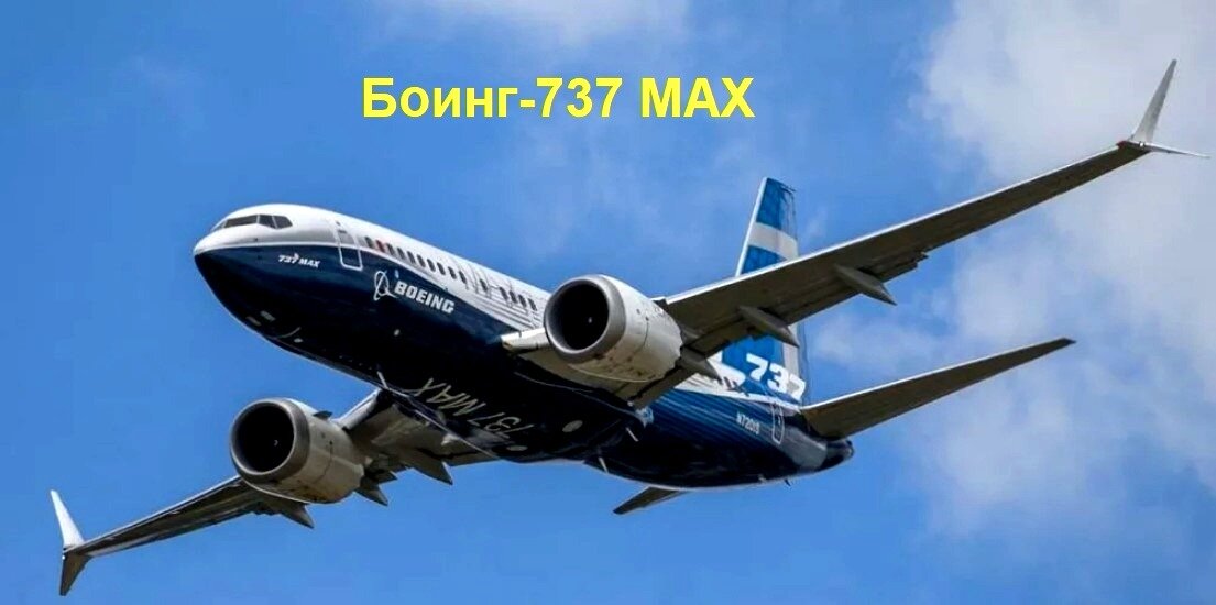 Boeing-737