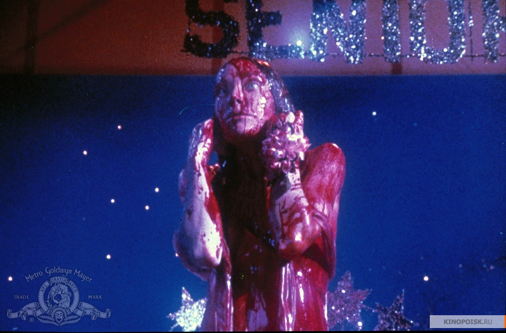 кадр из фильма "Кэрри", 1976