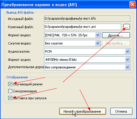 с кодеками можете поиграть.