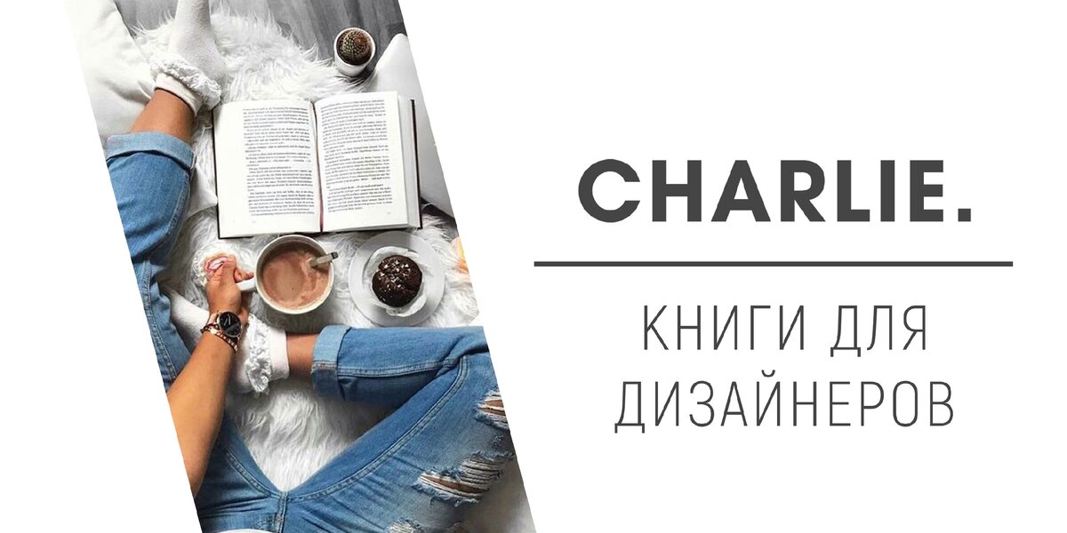 Книги для дизайнеров