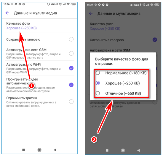 Автозагрузка медиа в вайбере. В вайбере не отображается галерея. Как отключить сеть на телефоне. Как выключить в вайбере сохранение картинок. Как отключить сохранение фото в вайбере на андроиде.