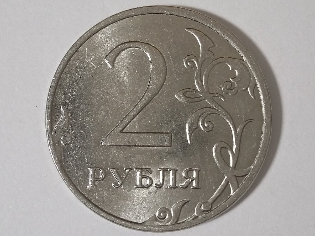 3 4 рубля 5