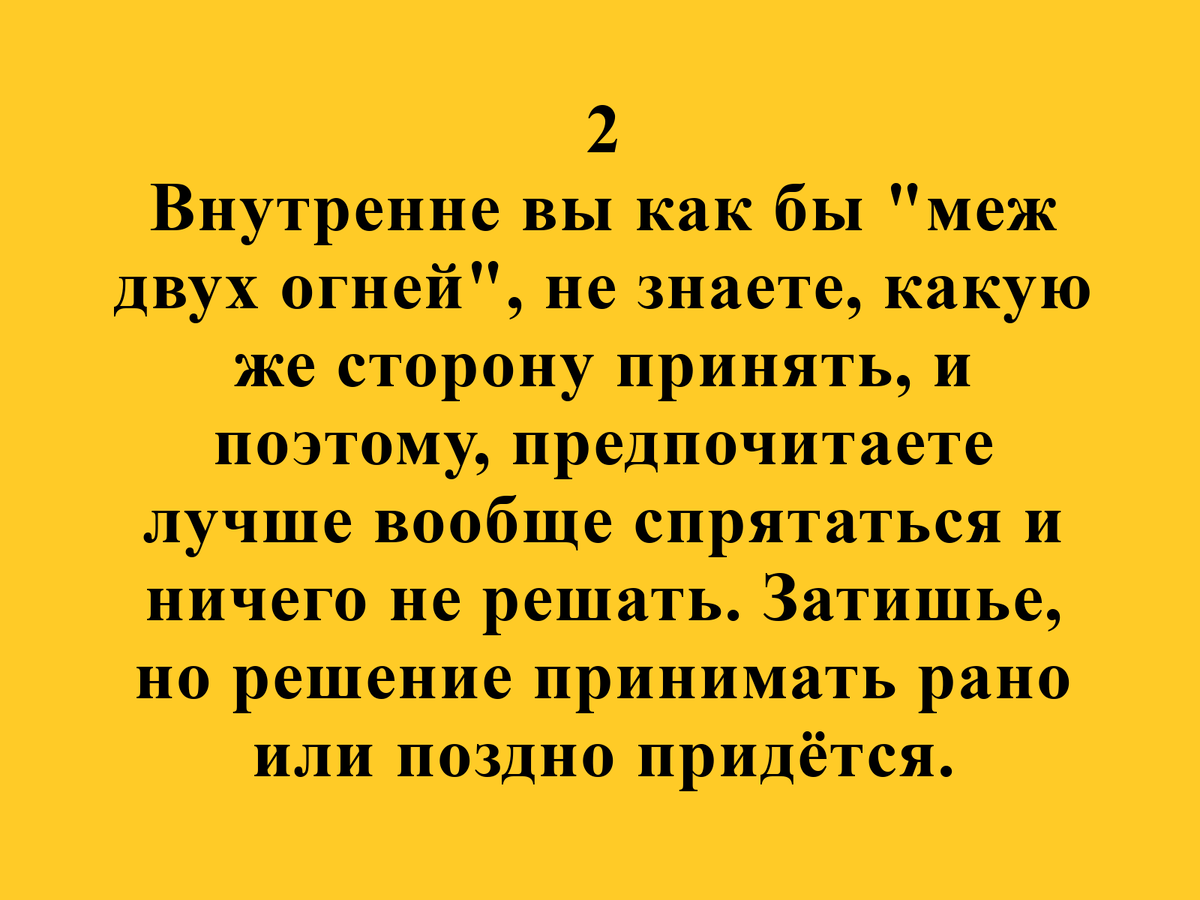 У вас есть проблема? Как её решить? Гадание Таро | Елена Лес. Магия | Дзен