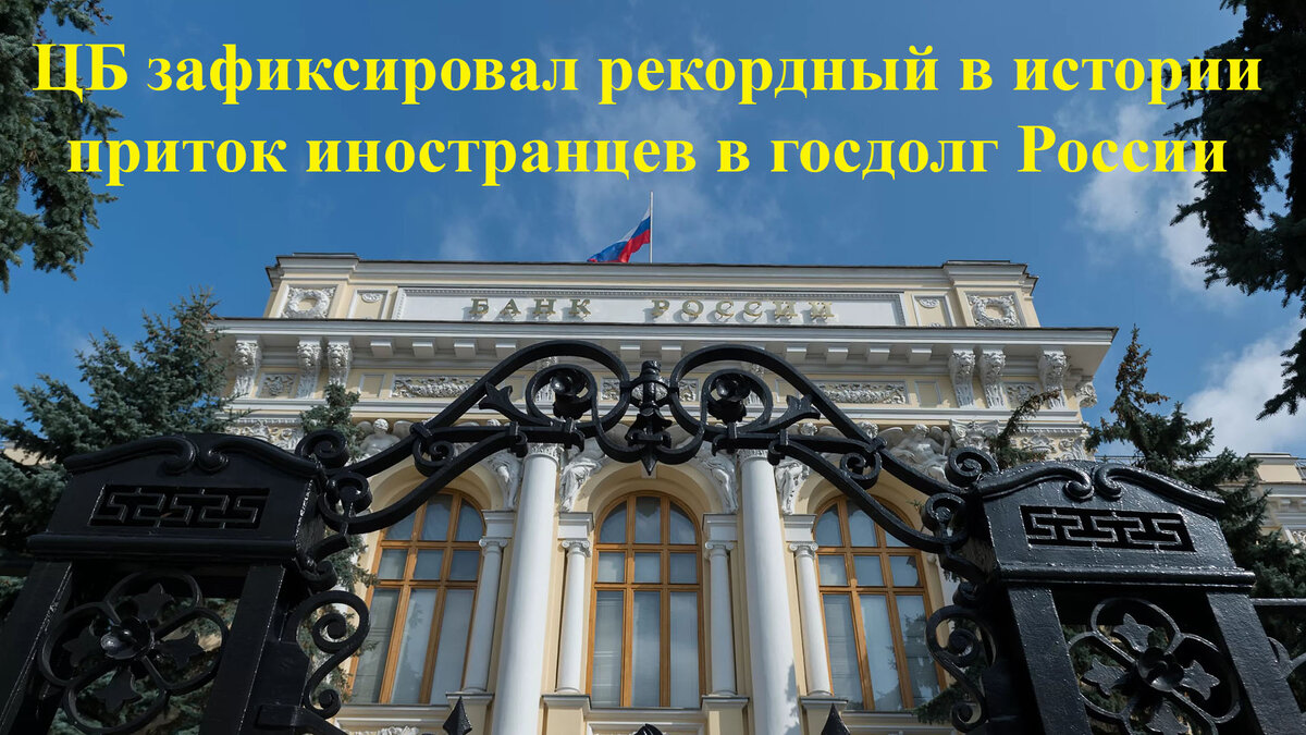 Центральный банк РФ