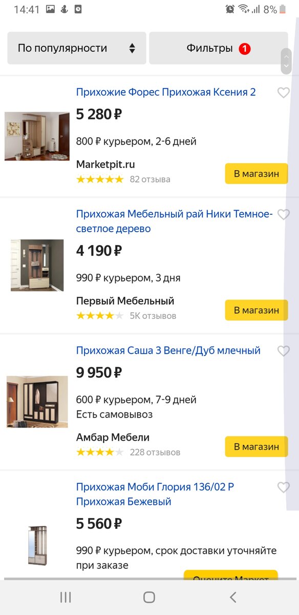 Фото: Яндекс Маркет