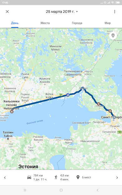 Маршрут в первый день путешествия.