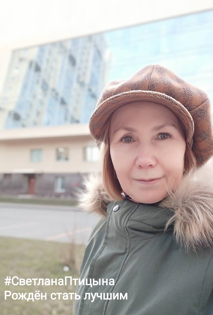 Светлана Птицына