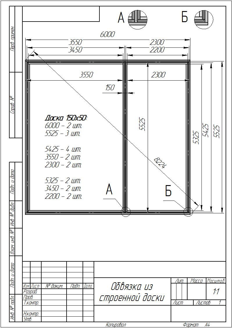 Все размеры даны, а также длины и количества досок, которые надо напилить
