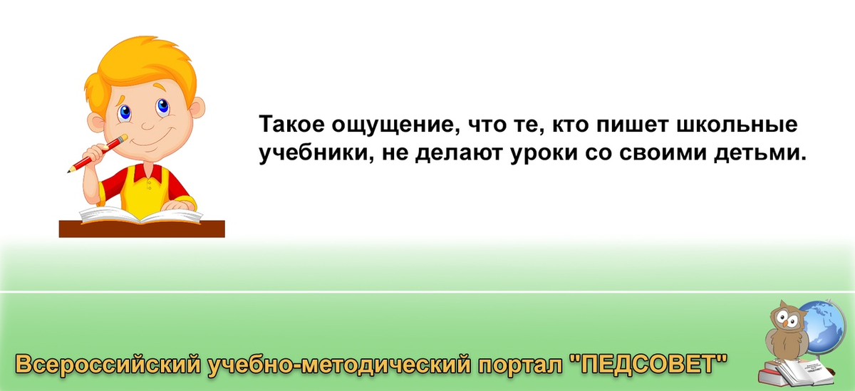 Всероссийский учебный портал педсовет