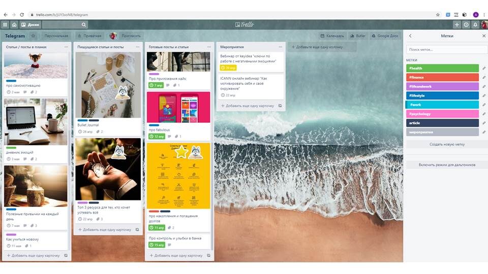 Скрин моей доски