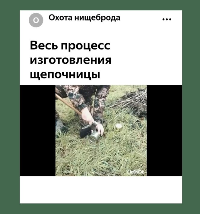 Кадр из того самого видео