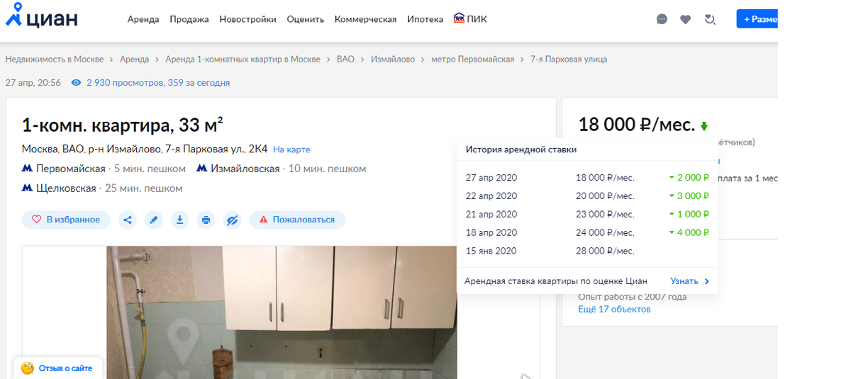 Скрин с сайта: https://www.cian.ru/