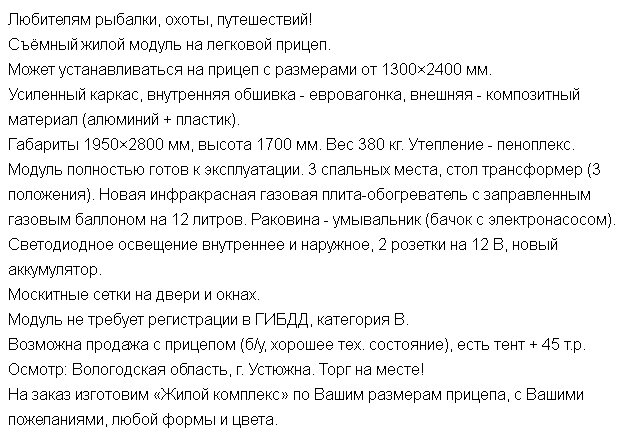 Дом на колесах для путешествий своими руками за 100 тысяч рублей