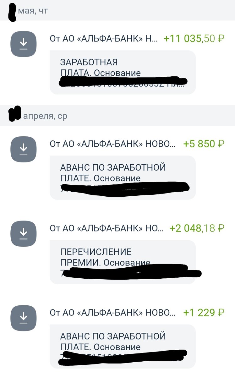 Моя зарплата за нерабочий апрель!