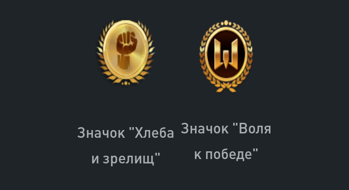 Эксклюзивные достижения для зрителей киберспортивных турниров Warface.