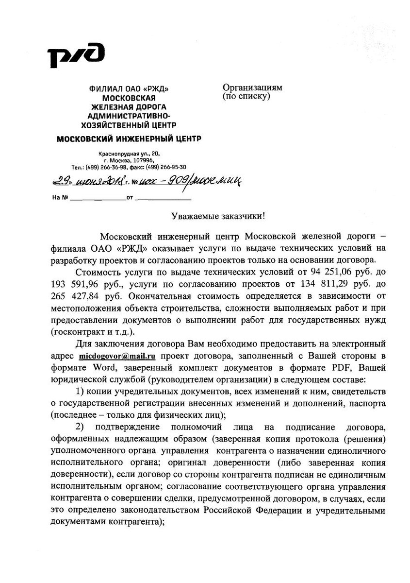 технические условия железной дороги. \ размещения и крепления грузов цм 943. технические книги. технические условия железной дороги. технические условия размещения и крепления грузов в вагонах главы.