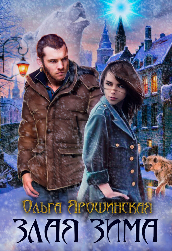 Обложка книги из группы автора https://vk.com/club162632884