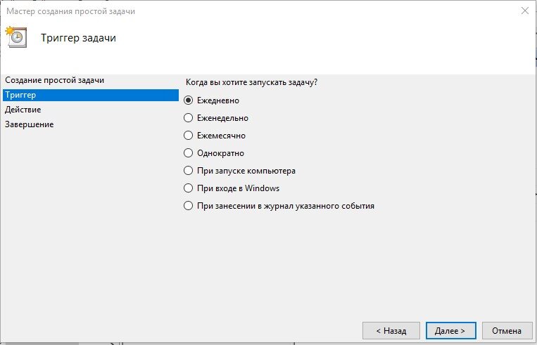 Как поставить таймер выключения компьютера в Windows 10. | Алексей ...